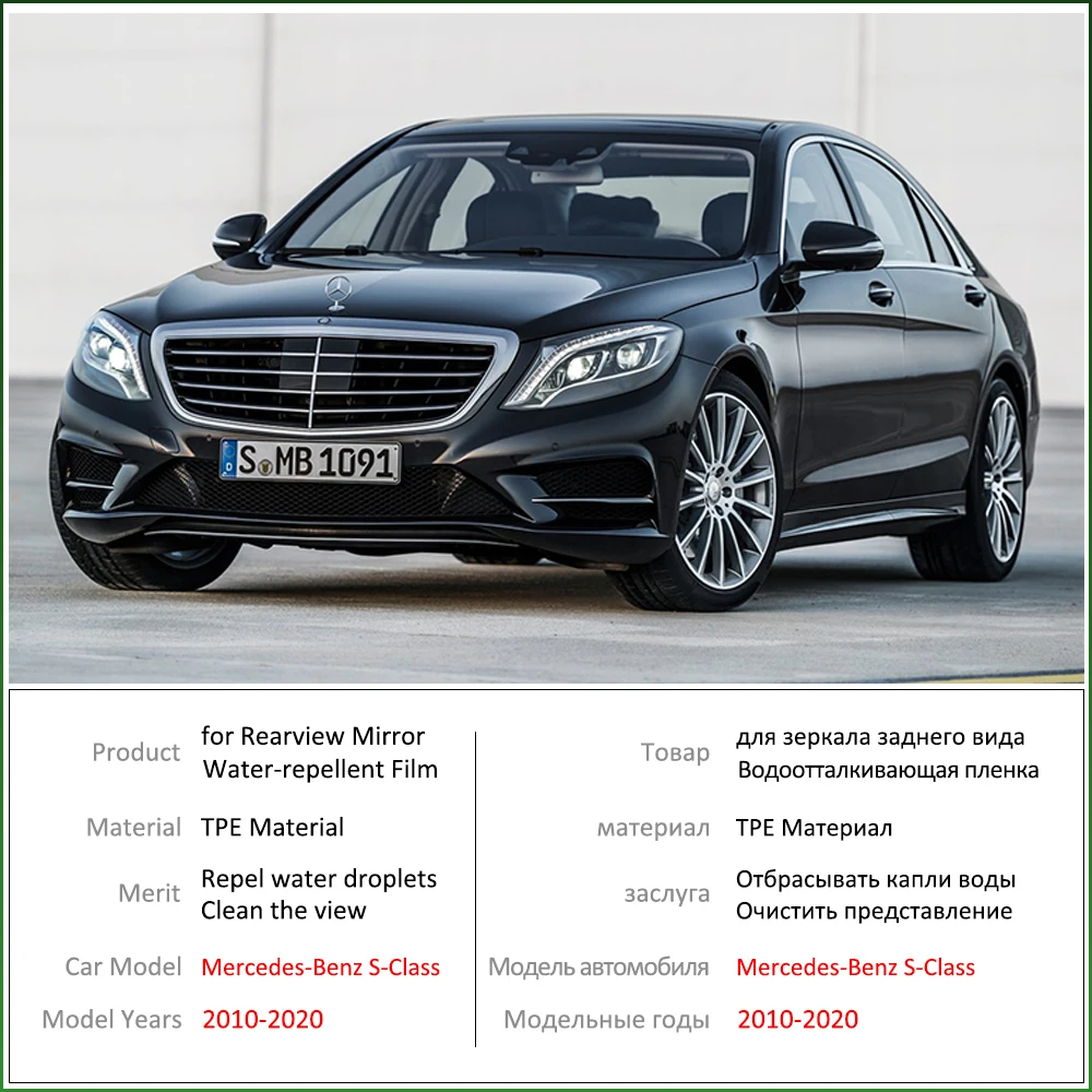 メルセデスベンツ S クラス W2 W221 W222 S クラッセ S300 S3 S400 S500 S600 フルカバーバックミラーミラーアンチフフィルムアクセサリー Car Stickers Aliexpress