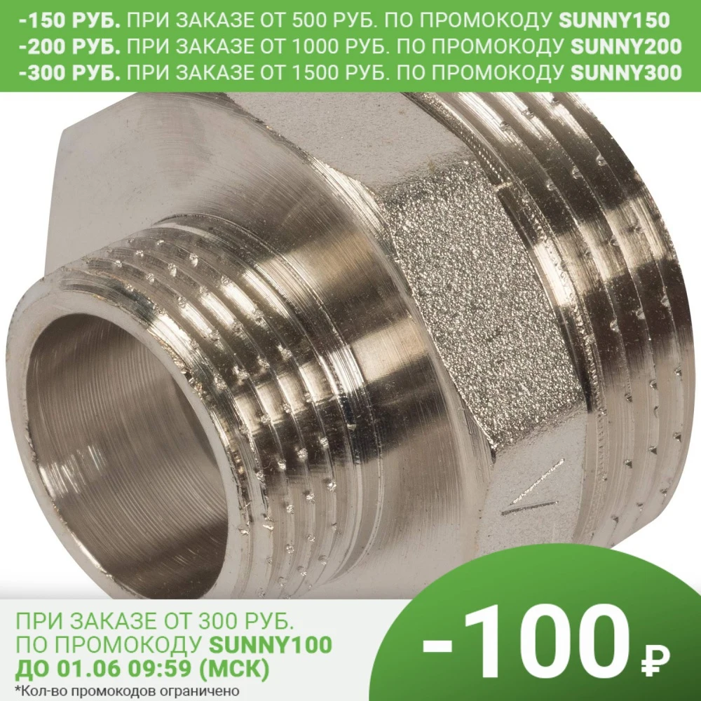 Ниппель переходной Valtec наружная-наружная резьба 1 1/4&quotх3/4&quot никелированная