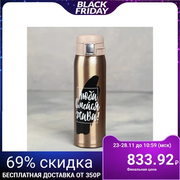 

Thermos "Love, laugh, live", 0.5 l, keeping time 12 h