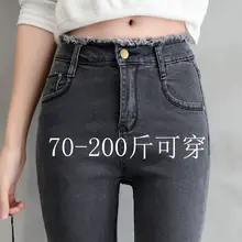 Plus Size Women's Spring and Autumn Korean Version of High-waist Stretch Jeans Women's Thin Pencil Feet Pants Mom Jeans
