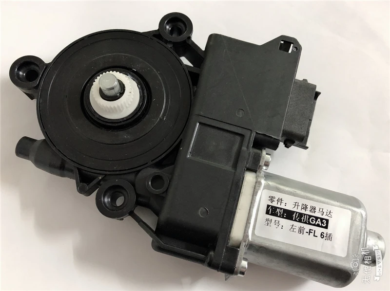 

Front left Window Regulator motor for GAC Trumpchi GA3 GS5 6 pin Electric window motor