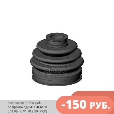 Пыльник Шрус Комплект Seinsa Autofren арт. D8259 | Автомобили и мотоциклы