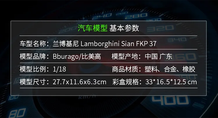 Bburago 1:18 Lamborghini Sian Fkp 37 Sports Car Simulation Alloy Car Model Finished Product Collection Gift Ornaments B544 13 Bburago 1:18 Lamborghini Sian Fkp 37 Sports Car Simulation Alloy Car Model Finished Product Collection Gift Ornaments B544