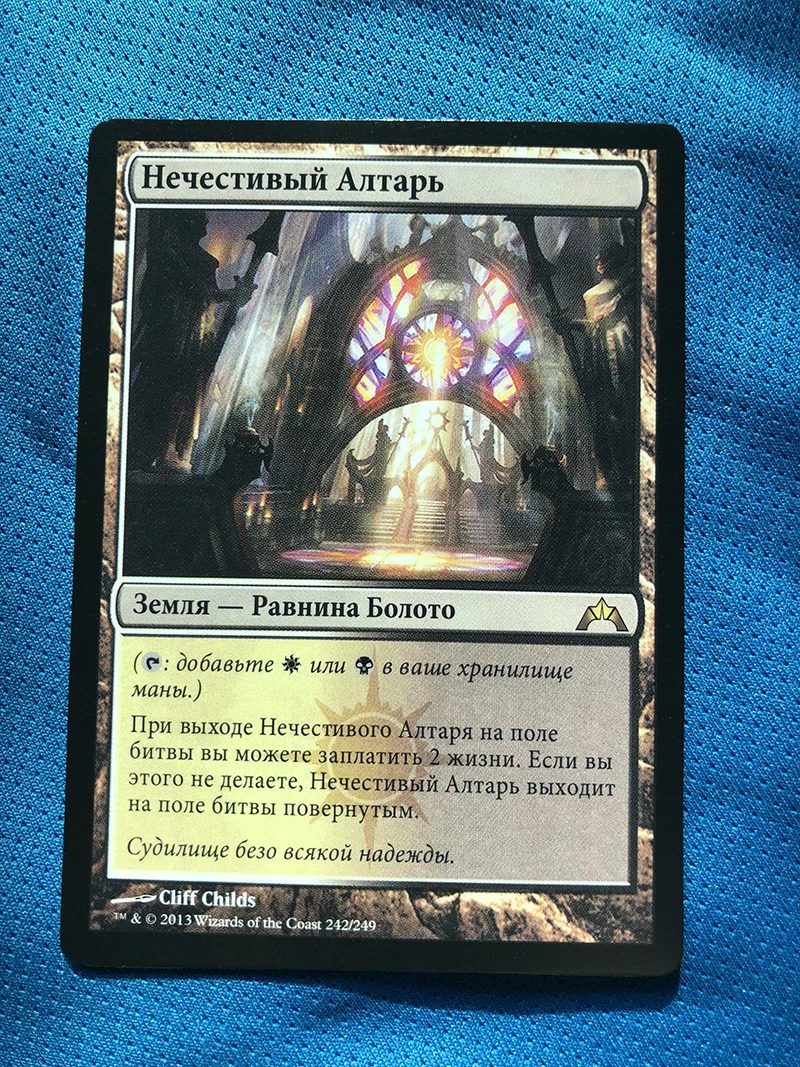 GODLESS SHRINE-русский GTC magician ProxyKing 8,0 VIP прокси-карты для сбора каждой карты mg