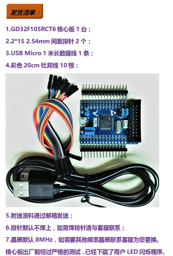 GD32F105 основная плата минимальная система развития доска для учебы GD32F105RCT6 мини