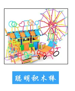 Long-term Children Mental Educational Toy Bullet Building Blocks Creative Children Plastic Building Blocks
