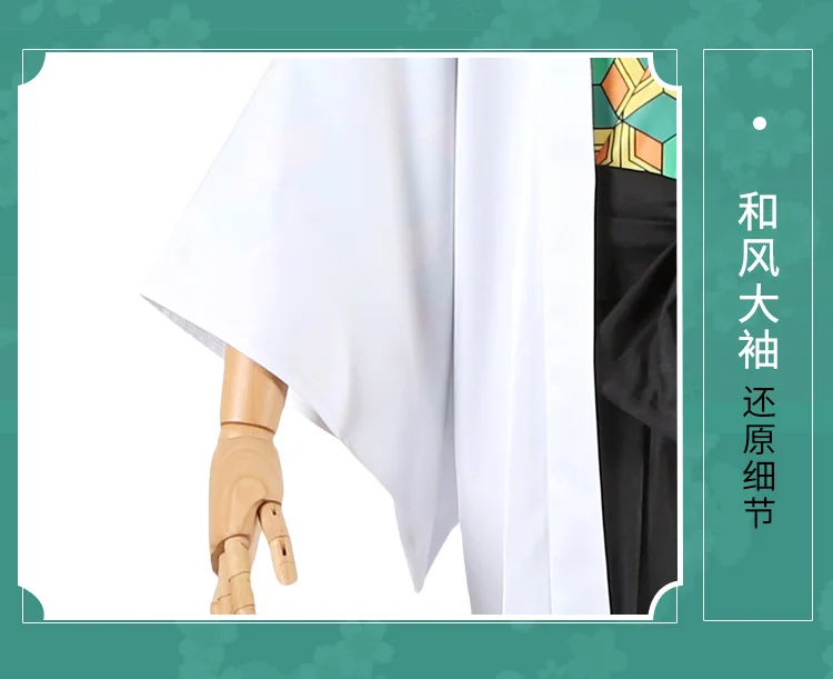 Demon Slayer: Kimetsu no Yaiba Cos Sabito, комплекты костюмов для косплея, пальто+ топ+ штаны+ леггинсы+ маска