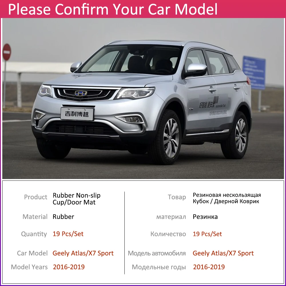 Противоскользящий резиновый коврик для чашек дверной паз Geely Atlas Emgrand X7 Sport NL 3 NL3 2016