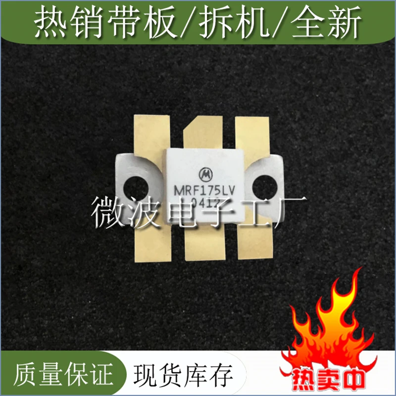 Рисунок 2 - MRF175LV SMD РЧ-насадка высокочастотная