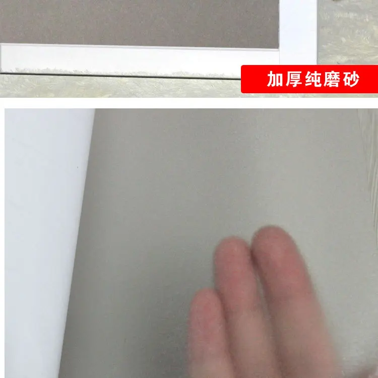 Pure Dull Polish Glass Film Translucent Non-transparent Window Film Office Window Decoration Bathroom Glass Sticker Bathroom