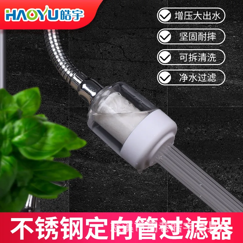 

New Style Multi-functional Faucet Water Purifier Kitchen Household Anti-spill Faucet Universal Leading Supercharge Filter