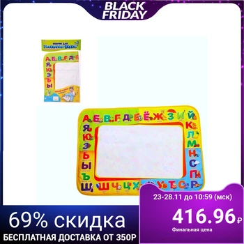 

Coloring-mat "alphabet", draw water with a marker