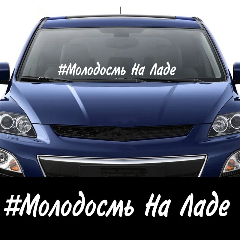 

Tri Mishki HZX1114 60x7 см МолодосмьНаЛаде наклейки на авто наклейки на авто виниловые наклейки на мотоцикл акссесуары светоотражающая