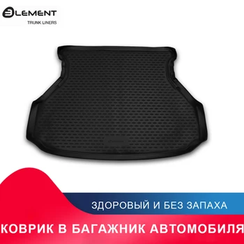 

Высокий уровень износостойкости противоскользящий жиронепроницаемый коврик в багажник для LADA Granta, 2014-2018, 2018->