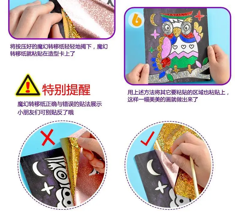 Детская Волшебная цветная бумага DIY художественная игрушка для рукоделия Детские креативные наклейки Рисование ручной работы скрепляющая бумага ремесло игрушка для детского сада
