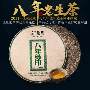 

2019 Yunnan Pu'er Tea Sweet and Sweet Flavor, Rich and Rich Soup Raw Tea for Radiation Protection and Clear Heat