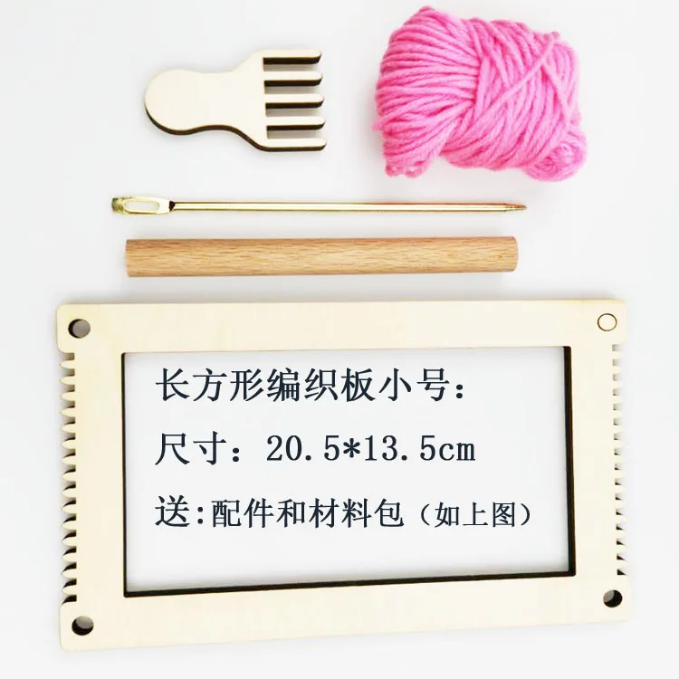 Твердый деревянный детский ткацкий станок, шерсть DIY игрушки домашний ручной шарф настенный гобелен текстиль стол для плетения - Цвет: S