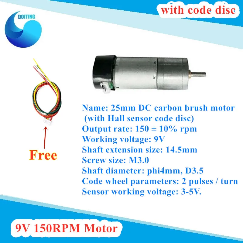 25mm 9V150RPM DC Reduced Gear Brushed Motor with Hall Sensor Code Disc