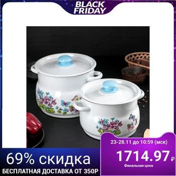 

A set of pots "Violet" 2 pcs: 4 / 5.5 l, white