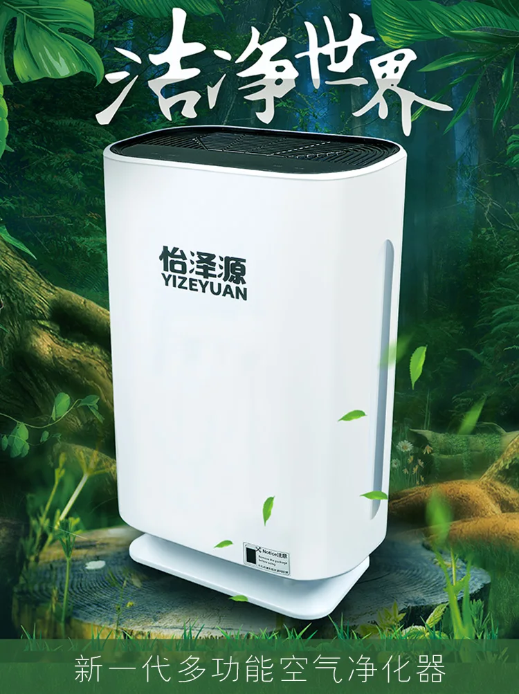  Intelligent Air Purifier Household In Addition To Formaldehyde Bedroom Living Room Negative Ion In  - 4000224617093