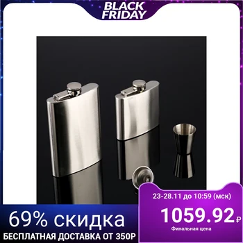 

Gift set 4 in 1 "Assorted": 2 flasks of 150 ml and 240 ml + funnel and glass