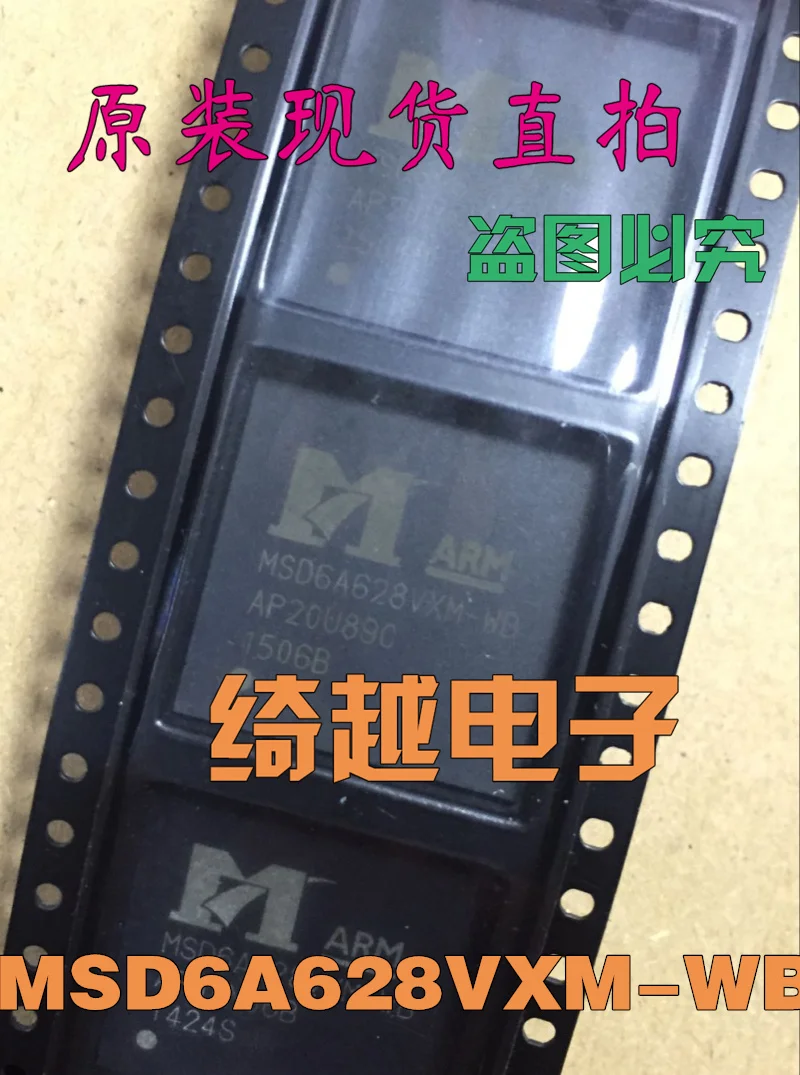 

5pcs/lot MSD6A628VXM-Y7 MSD6A628VXM-WB