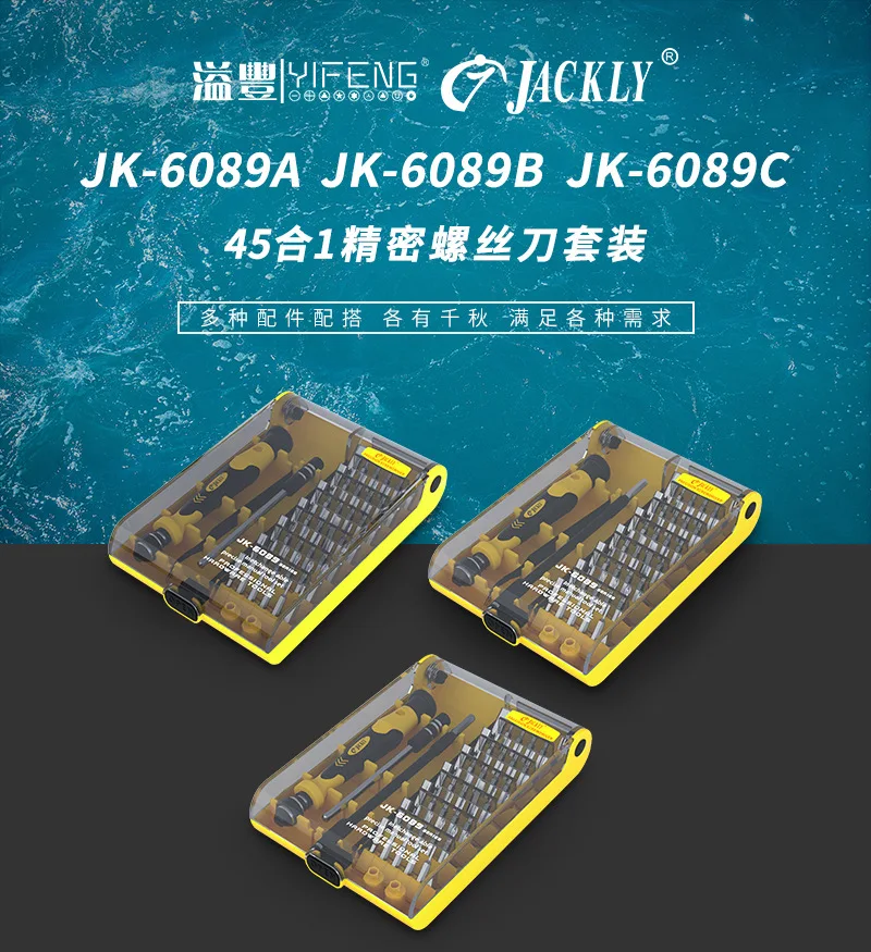 Напрямую от производителя Jackly 6089C B a 45-in-1 аппаратные инструменты телекоммуникационные отвертки Упакованные комбинации