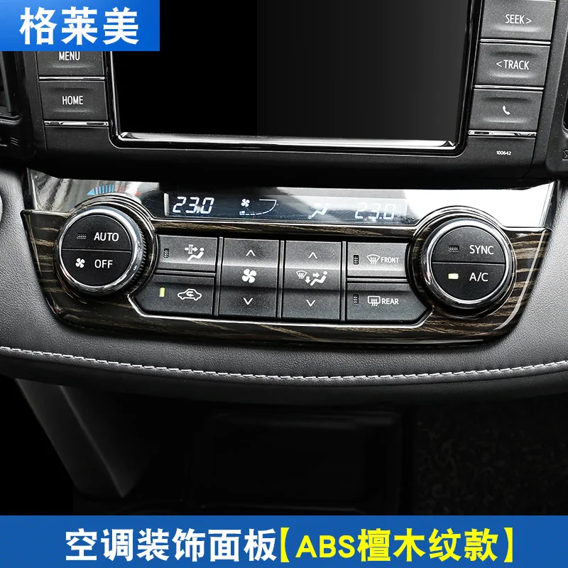 Автомобильный Стайлинг второй партии для Toyota RAV4 14-19 ABS сандаловое дерево узор межкомнатные дверные ручки панели внутренние части автомобиля interio
