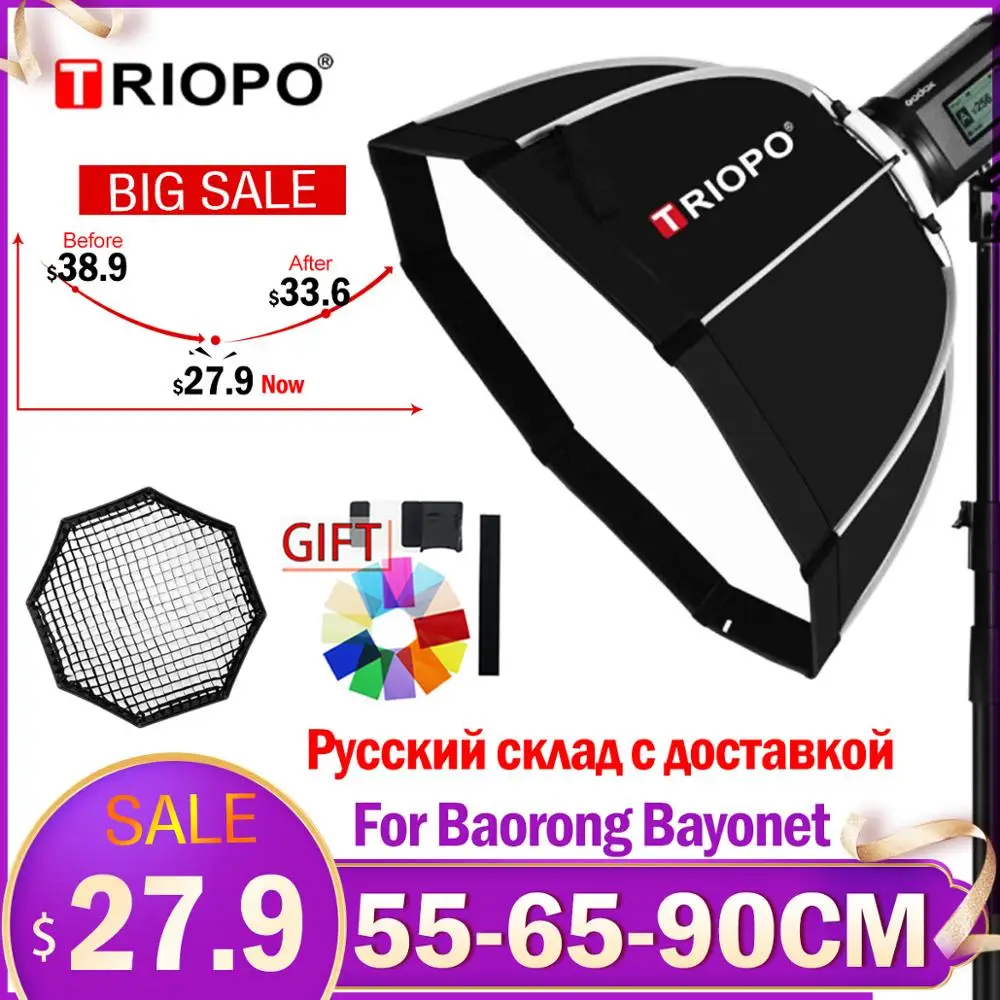 Восьмиугольный зонт для софтбокса TRIOPO 55 см 65 90 с сетчатой ручкой вспышки Godox YONGNUO