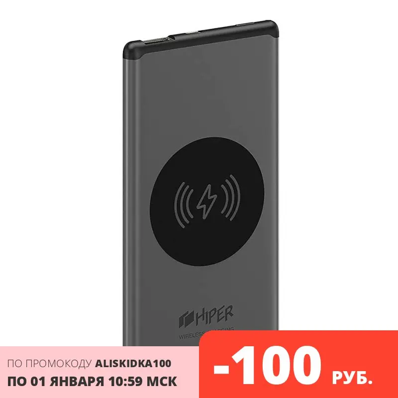 External battery HIPER Wireless Nano V Space Gray wireless 5000 mAh Power bank for phone | Мобильные телефоны и