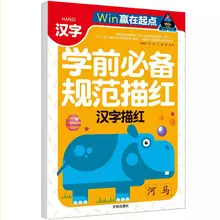 Miaohong – cahier de calligraphie chinoise de première qualité, cahier de pratique d'écriture pour enfants de 3 à 7 ans