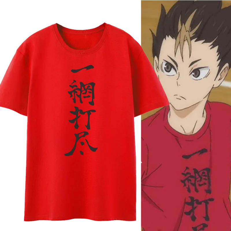Новый Haikyuu! Футболка Nishinoya Yuu для косплея аниме Хината шойо кагеяма тобио Мужская