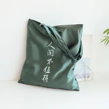 Модная сумка из вышитой парчи, художественная и Художественная ткань для студентов, креативная вышивка, Экологически чистая сумка для покупок