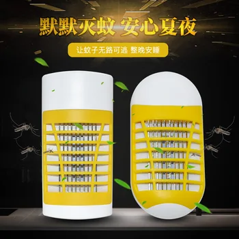 

Electric Shock Mosquito Killing Lamp Photocatalyst-Physics Mosquito Killer Insect-repelling Lamp Household Mute Mosquito Killer