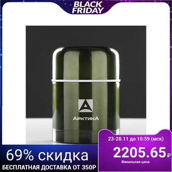 

Thermos for food "Arctic", 500 ml, vacuum, wide mouth, khaki 1167166