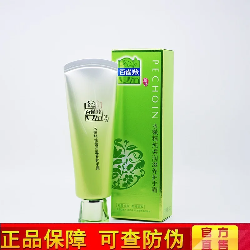 

Birds Gazelle Supple Soft Nourishing Hand Cream 40G Condensate Waterloo Nourish Soft And Supple Genuine Product