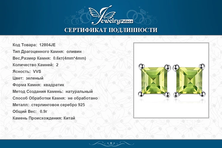 JewelryPalace Genuine Peridot Stud Earrings 925 Sterling Silver Earrings For Women Gemstones Korean Earings Fashion Jewelry