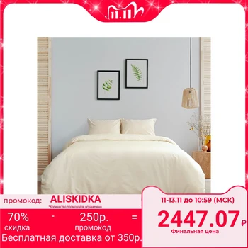 

Bed linen "Ethel: Aroma poplin", 2-bed, 180 × 210 cm, 200 × 220 cm, 50 × 70 cm (2 pcs.), Vanilla, 125 g / m², 100% cotton
