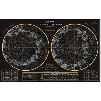 

Map of the starry sky with зодиакальными constellations, 90*57 cm, in a tube