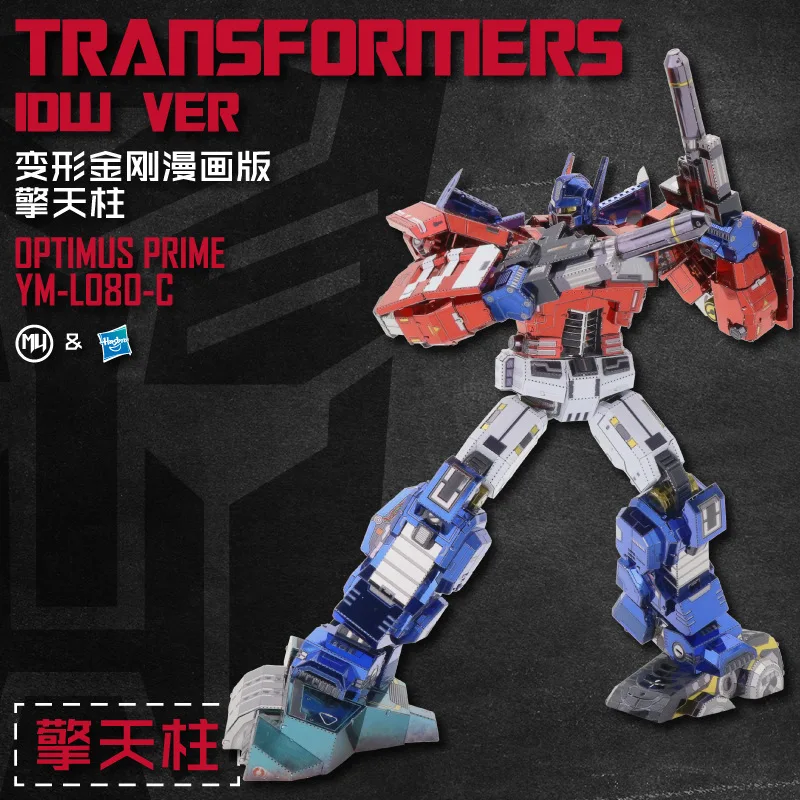 Transformers For Sale >> Us 29 85 35 Off Mu Art Mode Cartoon Version Optimus Megatron Metal Assembled Model 3d Jigsaw Puzzle Transformers Pre Sale On Aliexpress Transformers For Sale >> Us 29 85 35 Off Mu Art Mode Cartoon Version Optimus Megatron Metal Assembled Model 3d Jigsaw Puzzle Transformers Pre Sale On Aliexpress