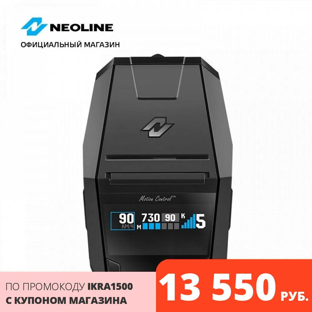 Радар детектор Neoline X COP 8700s|Детекторы радаров| |