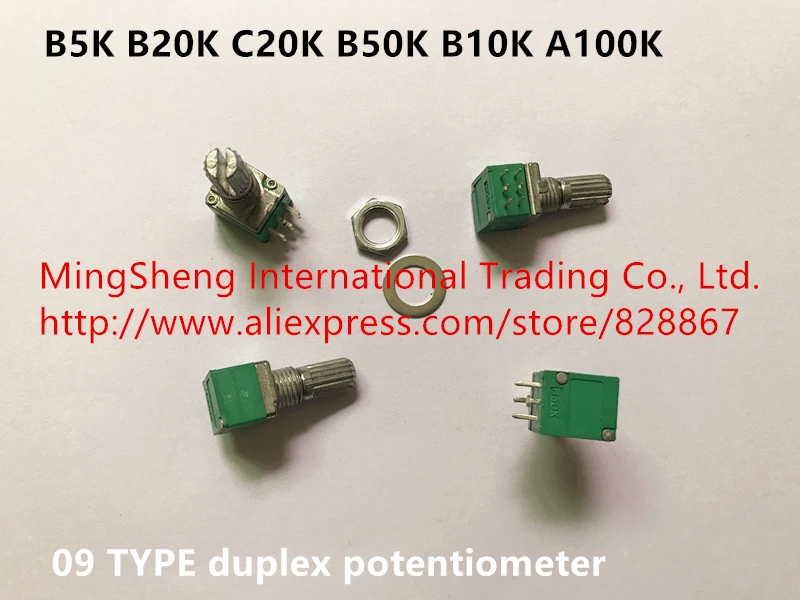 Оригинальный новый 100% импорт 09 Тип B5K B20K C20K B50K B10K A100K дуплексный потенциометр