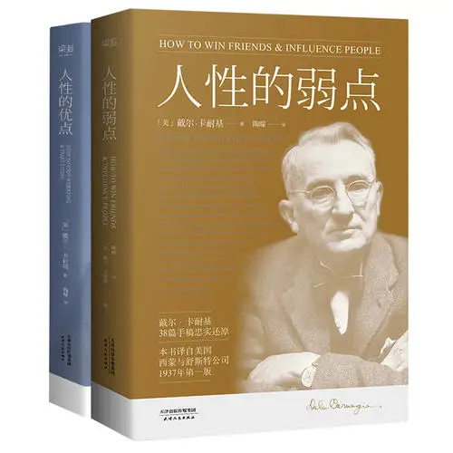 Una colección completa de las manchas de la naturaleza humana