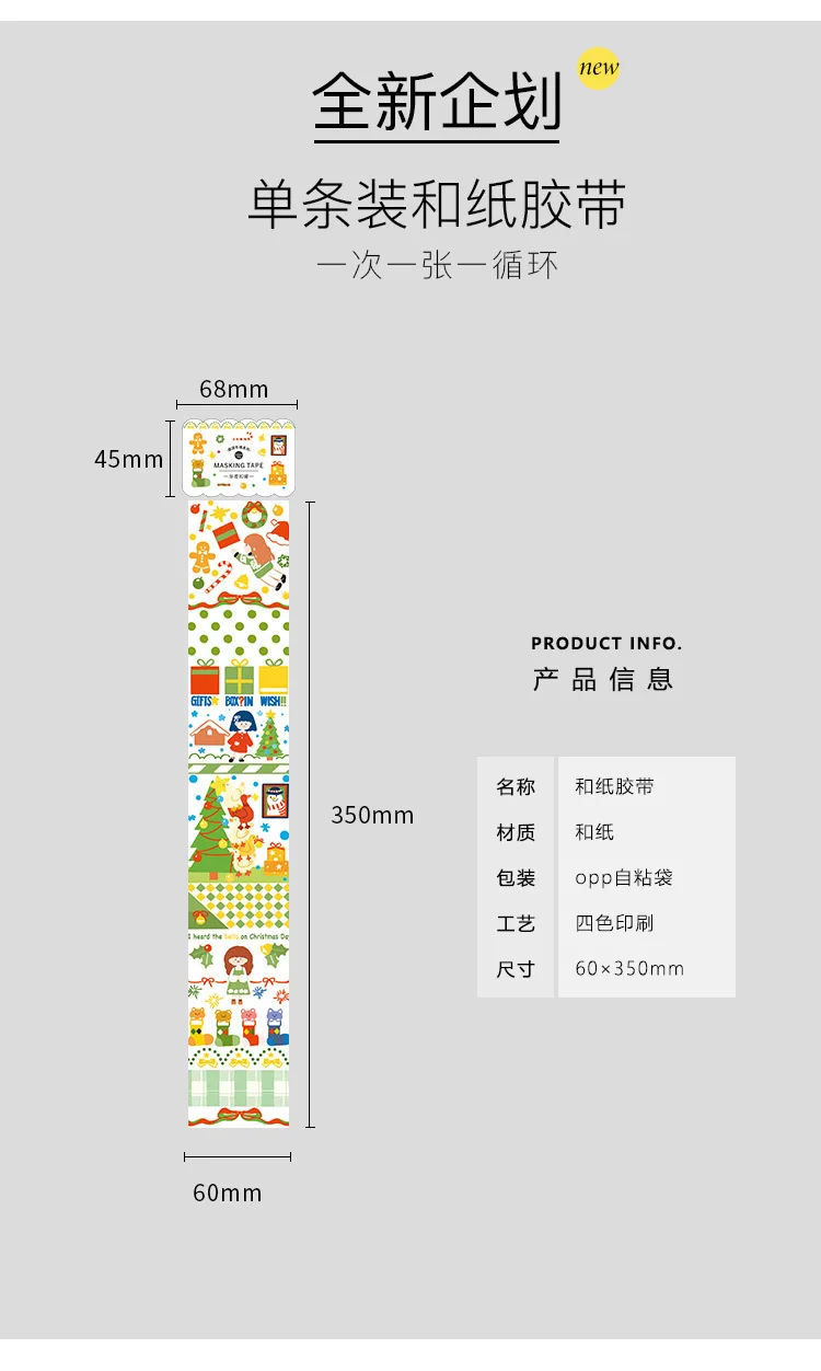 Мохамм 60 мм x 350 мм Рождественская серия соль для девочек каваи милые Васи Маскировочная лента записываемый руководство украшения канцелярские принадлежности