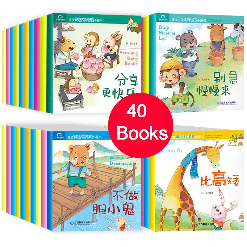 40 libros/Set chino historia para niños LIBRO DE LOS NIÑOS cuento para antes de dormir iluminación Color foto de libro de cuentos de edad 0-6 bebé libro de historia