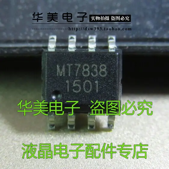 Светодиодный чип драйвера постоянного тока MT7838 SOP-8 5 шт. | Электронные компоненты