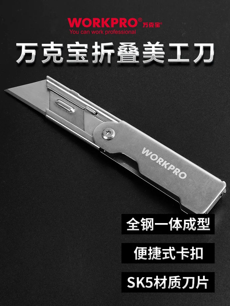 WORKPRO 2 шт складной универсальный нож набор ножей из нержавеющей стали нож для резки коробки бумаги быстросменный нож