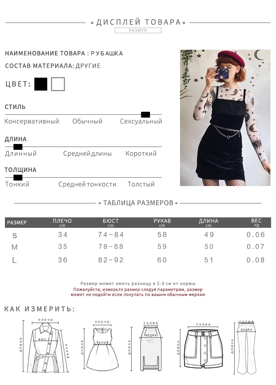 Weirdgirl женские футболки с принтом солнца, луны и звезд, круглый вырез, длинный рукав, сетчатая ткань, повседневные прозрачные облегающие Женские топы, новинка