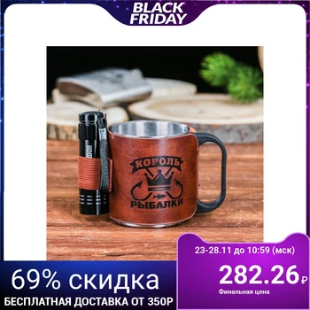

Hiking set "King of Fishing", 200 ml mug, flashlight 2336758