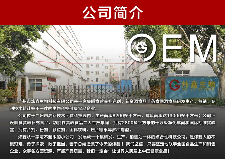 食品-贴牌加工-详情页_02